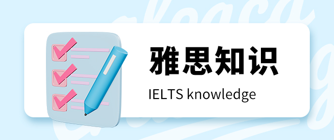 留学雅思考试口语考前三日应该怎么准备？