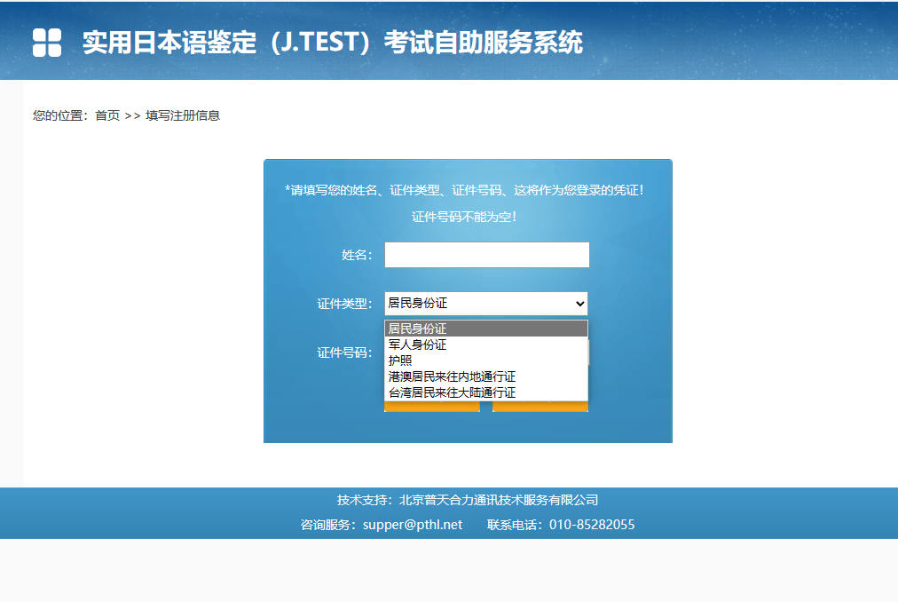 2024年Jtes考试时间及报名流程
