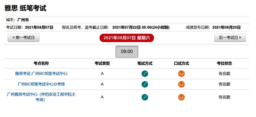 选择考试位1