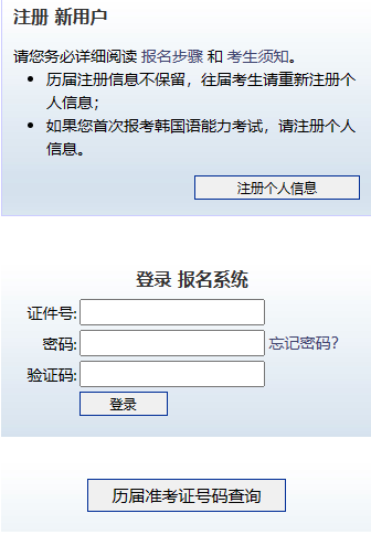 2024年4月四川TOPIK考试准考证打印时间