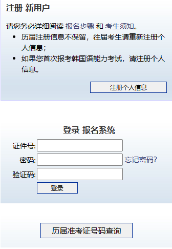 2024年4月宁夏TOPIK考试准考证打印时间