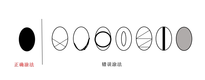 日语考试答题卡填涂示范