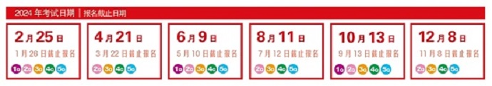 日本语NAT-TEST考试时间
