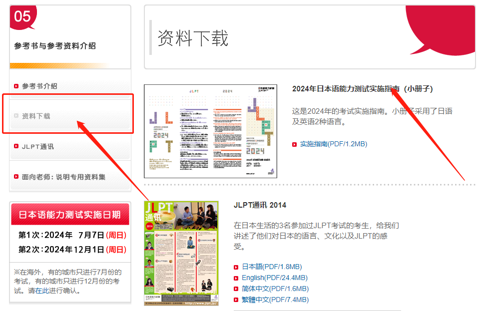 日语等级考试有参考书吗？