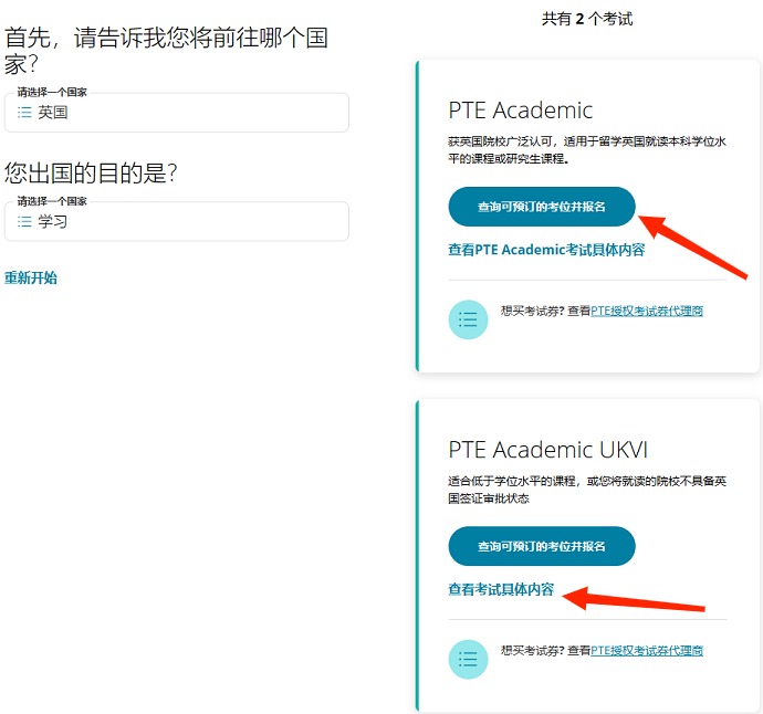 考试信息查询及选择示例