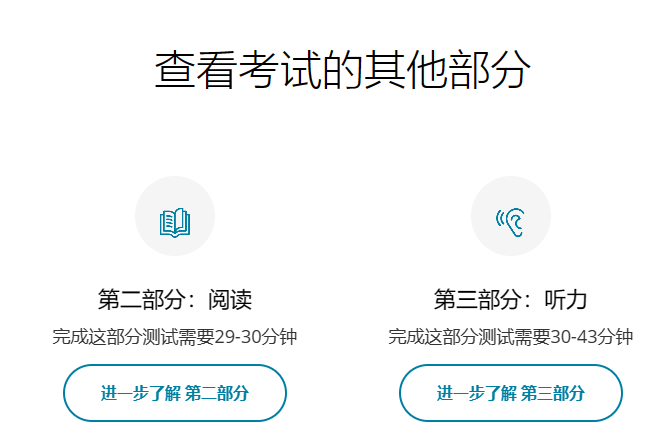 查看考试的其他部分