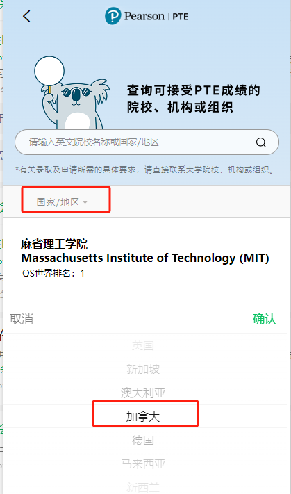 PTE留学加拿大怎么样？