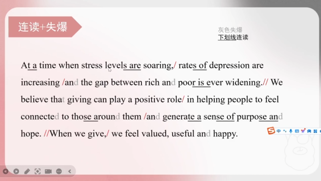 PTE口语RA例题连读失爆技巧