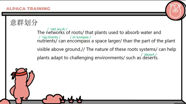 PTE口语RA例题意群划分 PTE口语RA例题意群划分