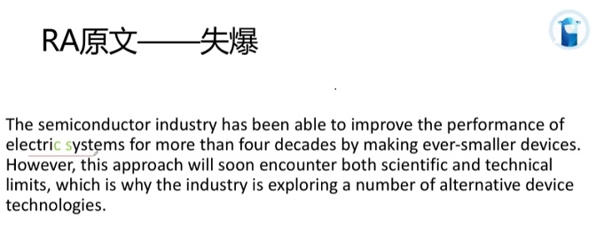 PTE口语RA题型The semiconductor industry失爆分析