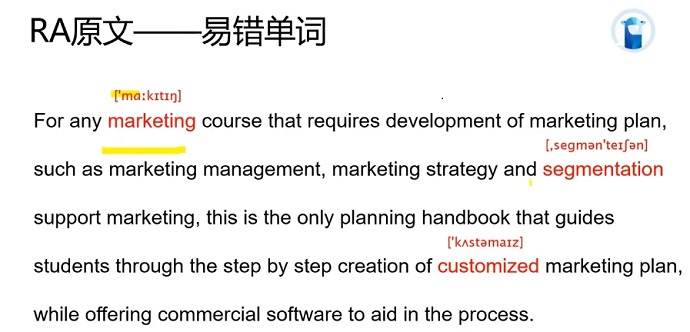 PTE口语RA题型Marketing course易错单词及音标展示