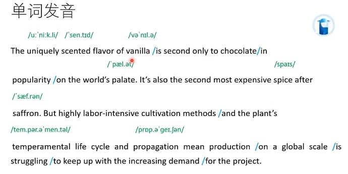 PTE口语RA题型Vanilla易错单词的发音音标示意图