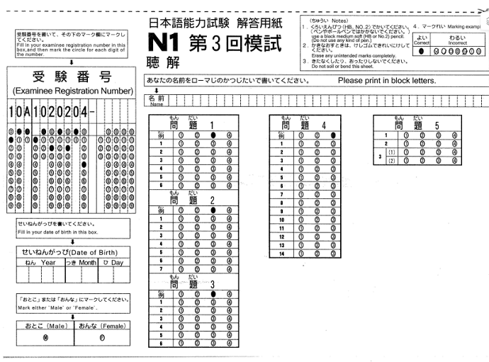 N1答题卡模板