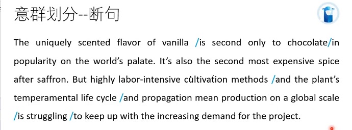 PTE口语RA题型Vanilla意群划分图