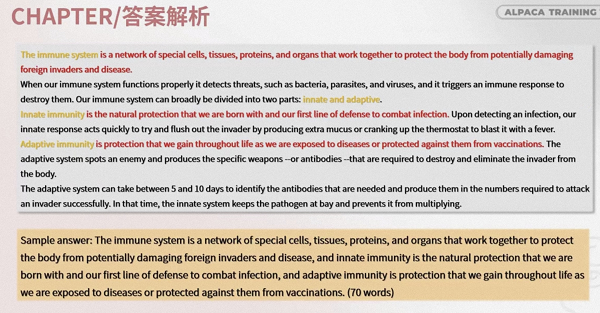 第三部分：写作技巧
