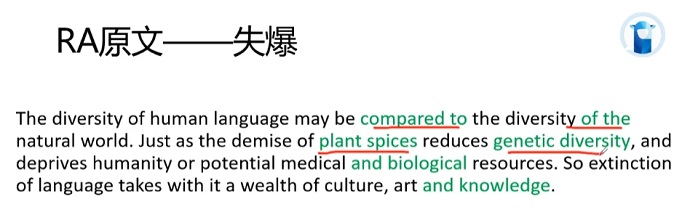 PTE口语RA例题Language diversitye失爆分析