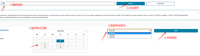 2024年8月份山西PTE考试时间及考点路线