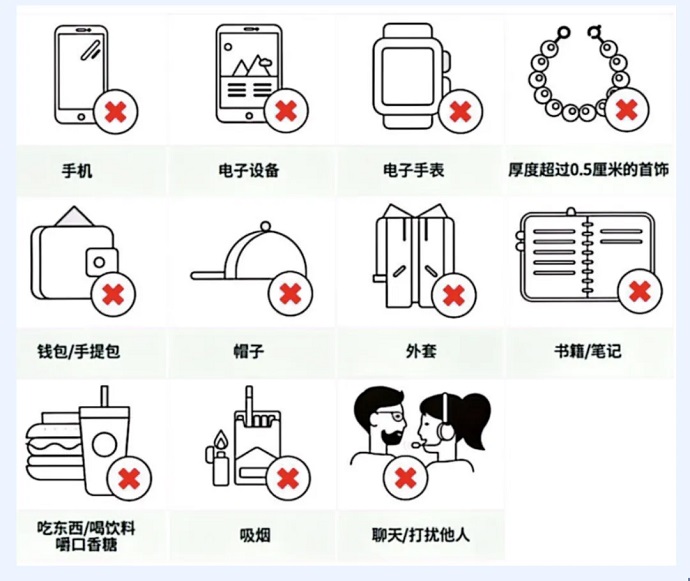 PTE考场内禁止事项