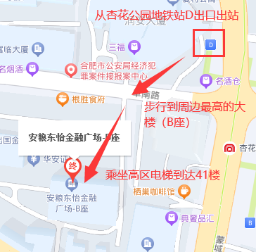 地铁到合肥PTE考点路线图