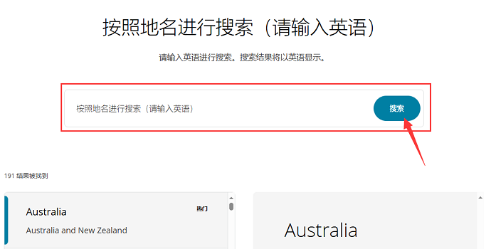 搜索其他国家/地区PTE考试费用