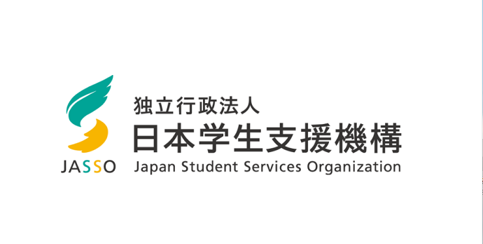 日本JASSO奖学金