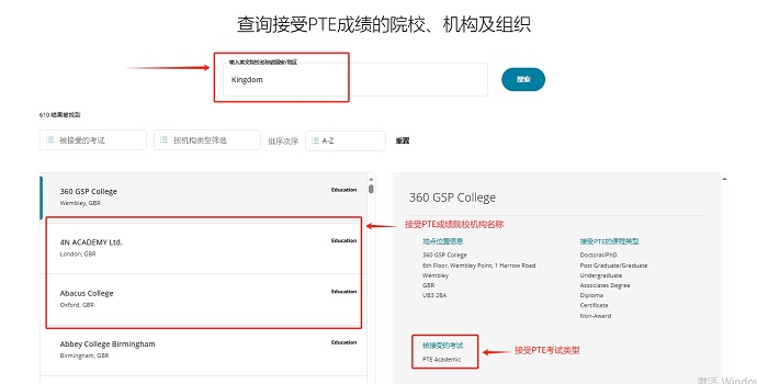 接受PTE的院校查询步骤：搜索国家