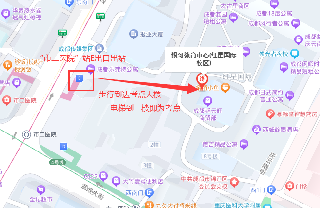 成都PTE考点地铁路线