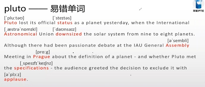 PTE口语RA例题Pluto易错单词及音标展示