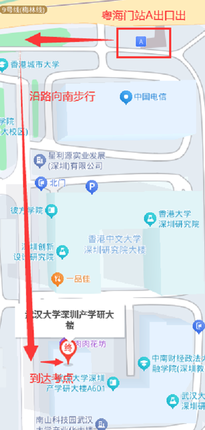 武大深研院PTE考点路线图