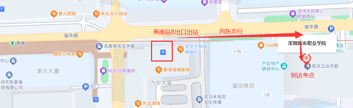 深圳城市学院PTE考点路线图