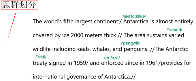 PTE口语RA题型讲解：Antarctica