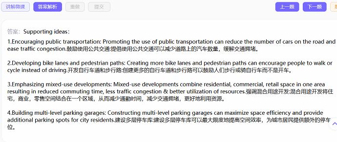 羊驼APP题型答案解析