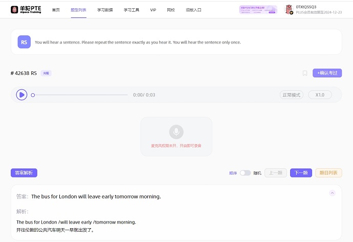 PTE口语RS预测题