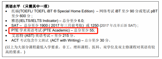 南洋理工大学高考留学PTE要求