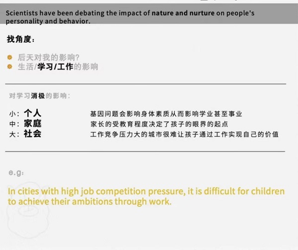 对学习和工作的消极影响