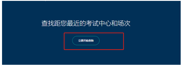 2024年12月份太原PTE考试时间及考试地点