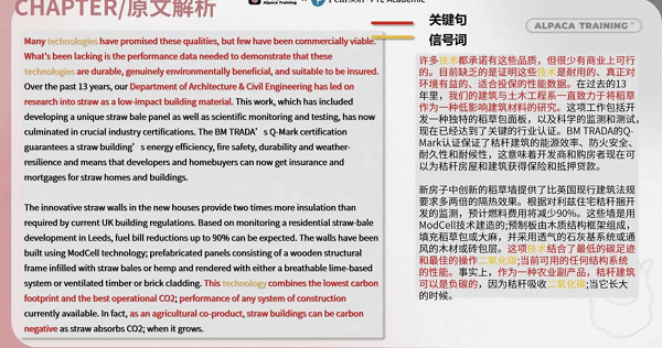 第二部分：原文解析