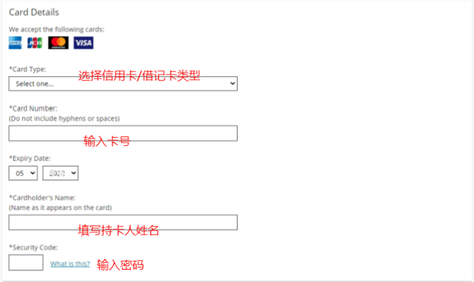 PTE考费支付信息填写