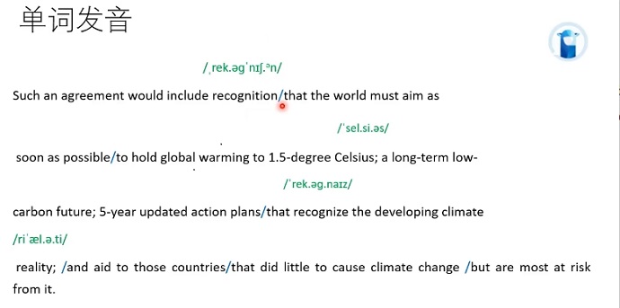 PTE口语RA例题Global warming单词读音及音标展示