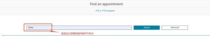 培生PTE官网PTE考位查询3