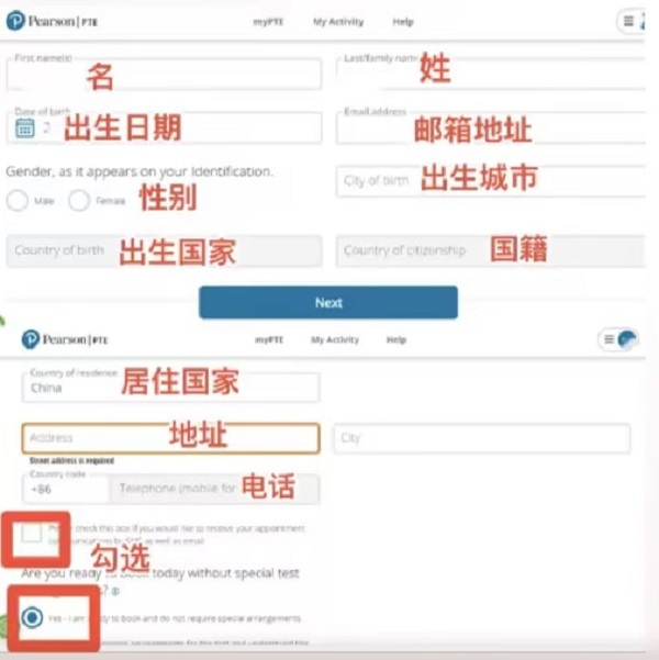 PTE考试报名流程