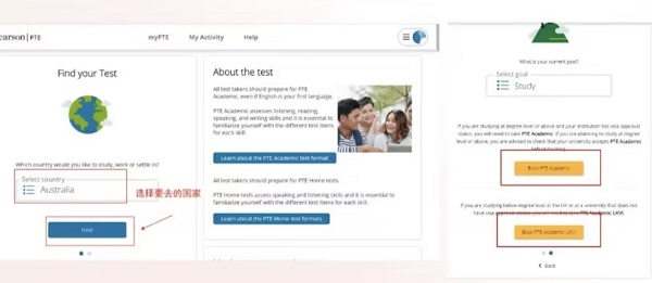 PTE考试报名流程