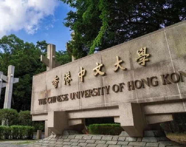 香港中文大学