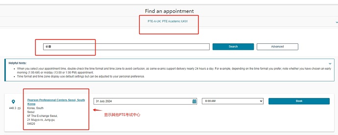 长春PTE考点不提供PTE UKVI类型的考试