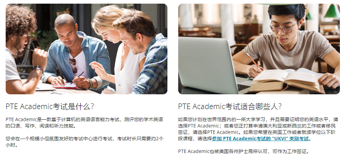 PTE考试和PET考试有哪些区别呢? PTE考试和PET考试有哪些区别呢?