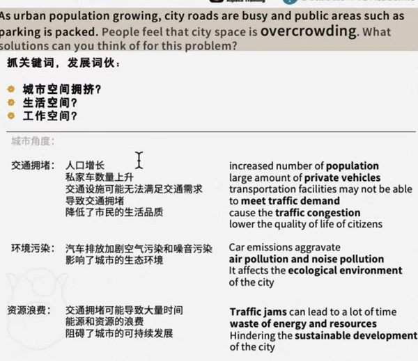 第二部分：不同角度发展词伙