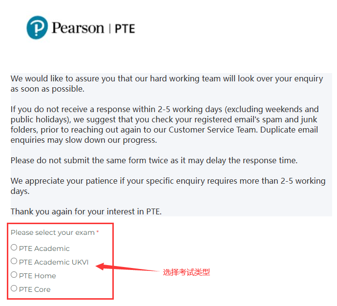 PTE考试选择考试类型