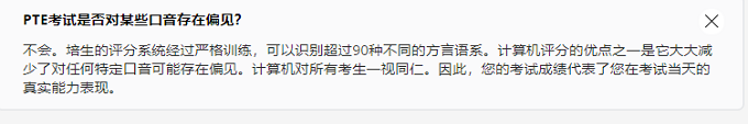 PTE考试的报考条件是什么?PTE考试常见问题 PTE考试的报考条件是什么?PTE考试常见问题