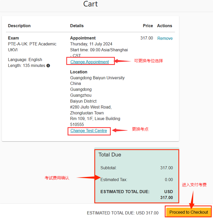 确认考位信息 确认考位信息