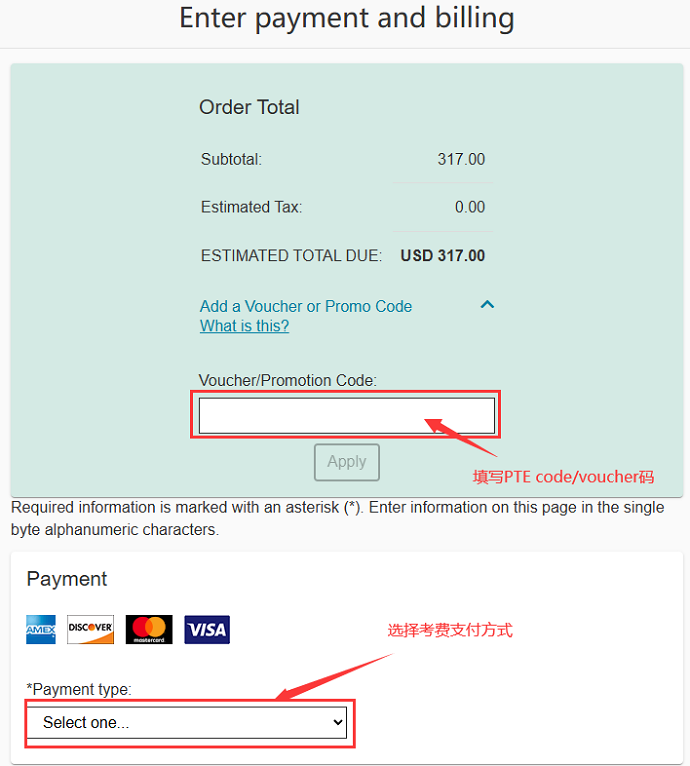 支付考试费用 支付考试费用